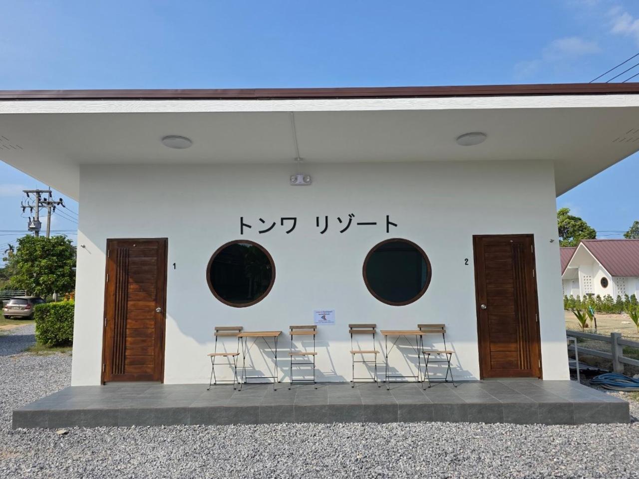 ต้นหว้ารีสอร์ท Chao Lao Beach Extérieur photo